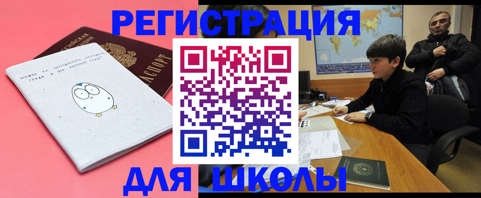 прописка регистрация в Сахалинской области