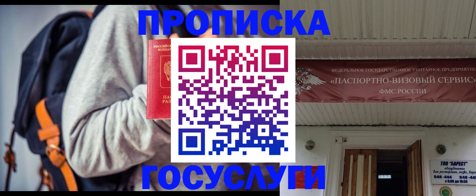 временная регистрация собственник в Сахалинской области