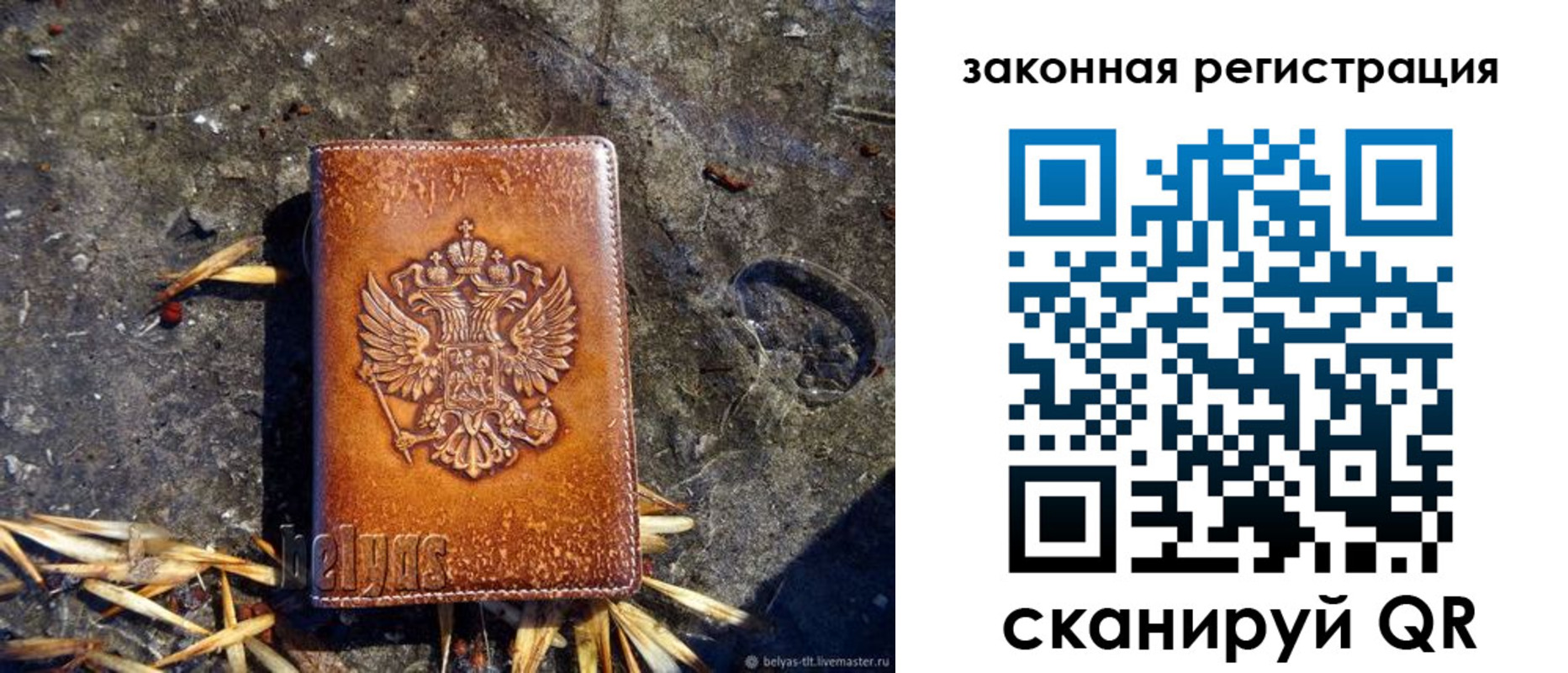 временная регистрация собственник в Сахалинской области