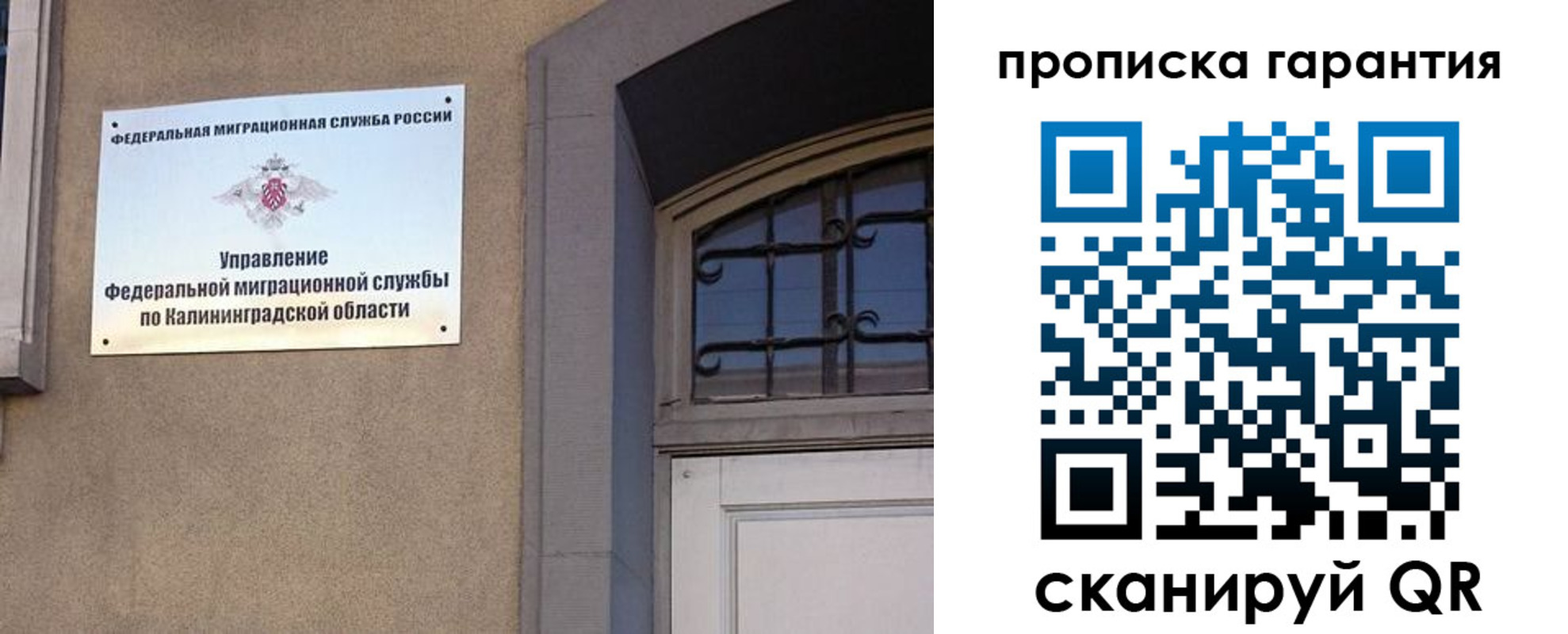 прописка иностранных граждан в Сахалинской области