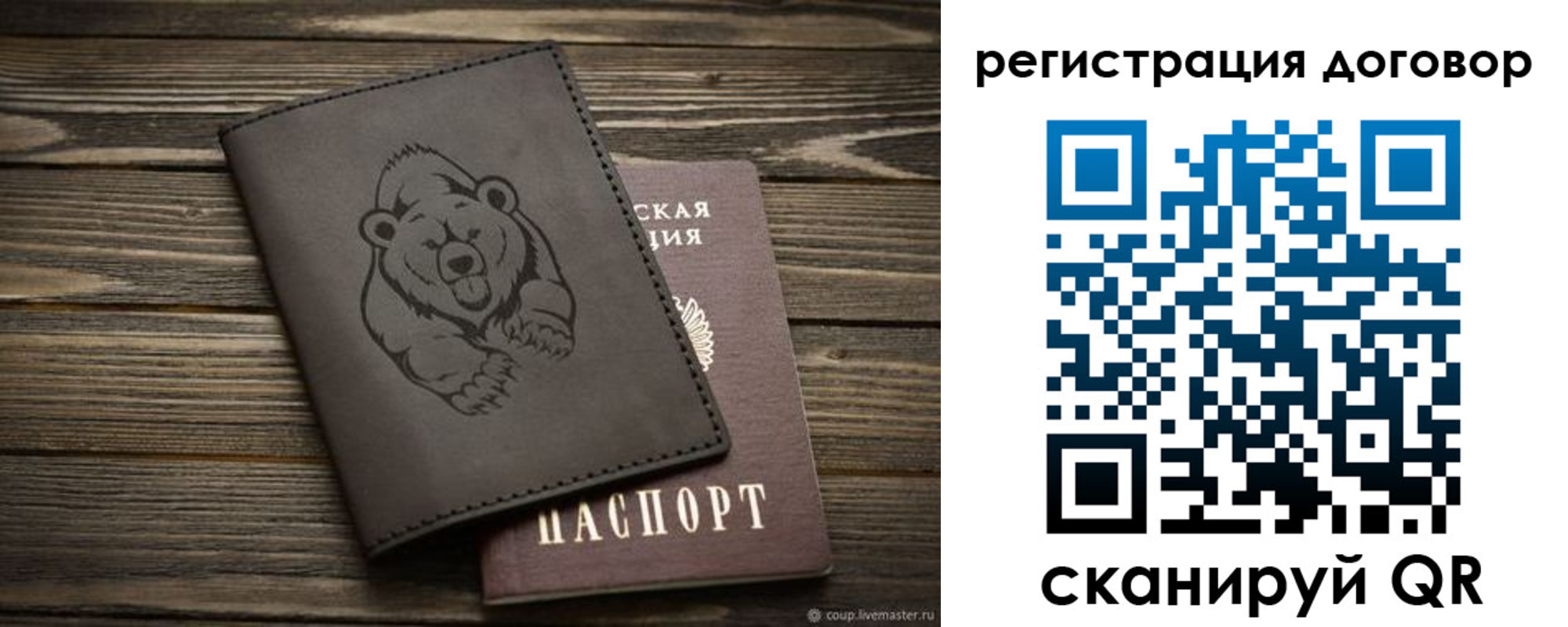 прописка для работы в Сахалинской области