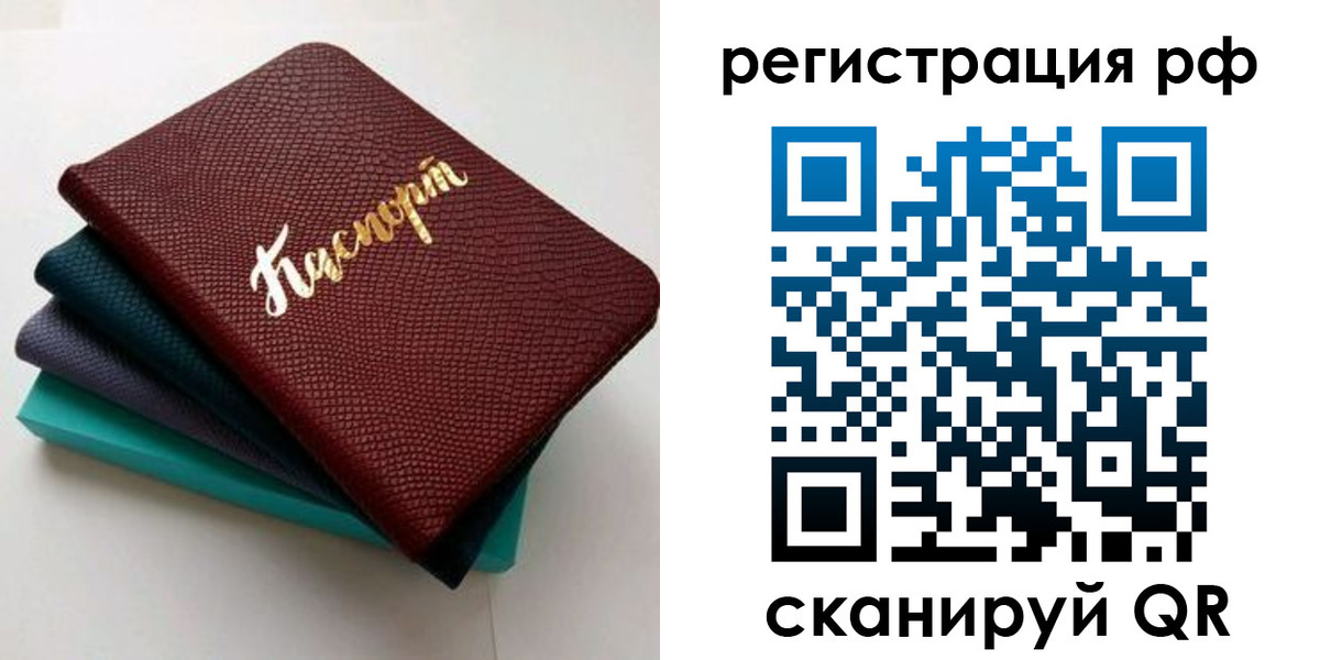 временная регистрация гарантия в Сахалинской области