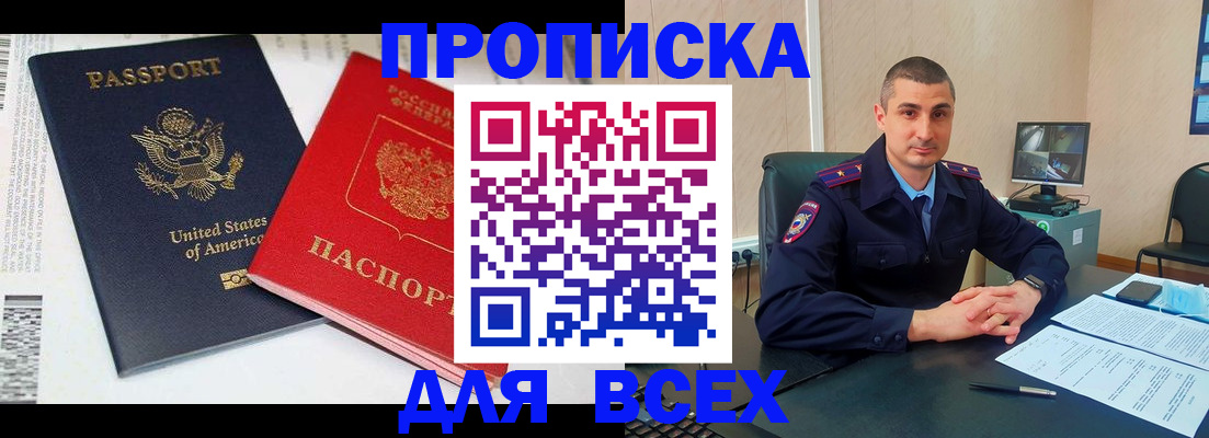 прописка гарантия в Сахалинской области