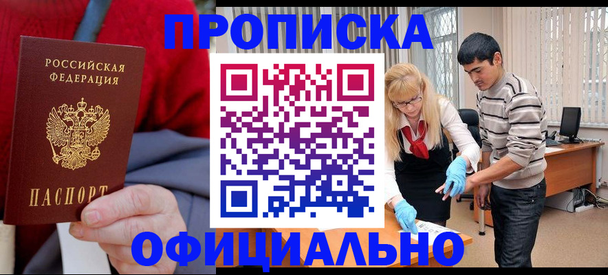 временная регистрация недорого в Сахалинской области