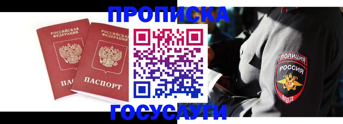 где прописаться в Сахалинской области