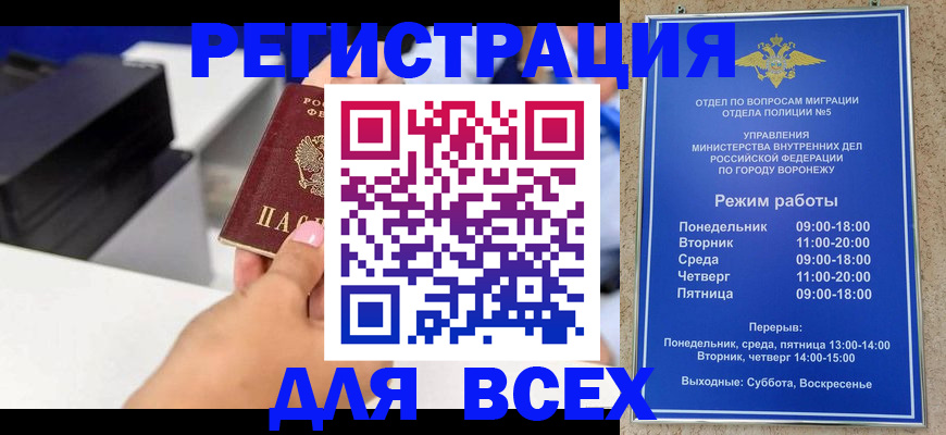 временная регистрация адрес в Сахалинской области