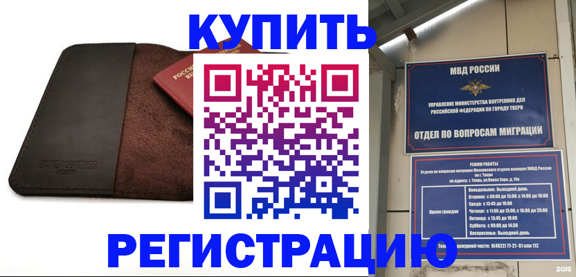 временная регистрация поиск в Сахалинской области