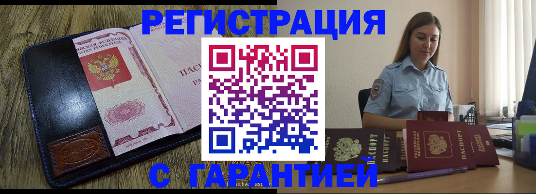прописка от собственника в Сахалинской области